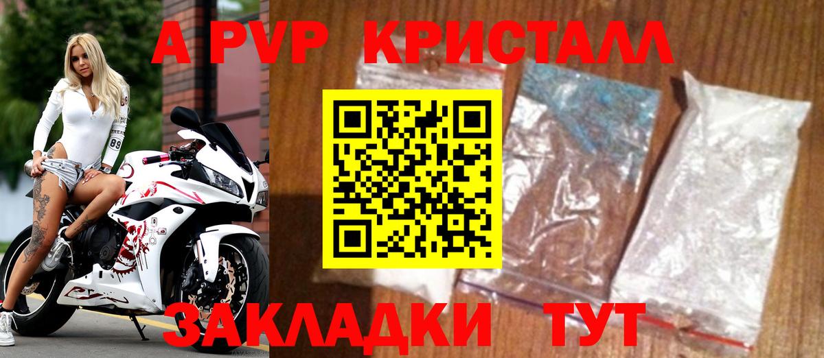 Альфа ПВП СК  A PVP крисы CK  Вход с VPN  APVP СК КРИС  A-PVP  Павлово 