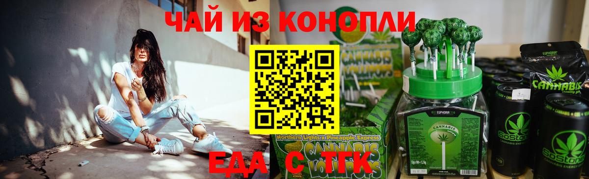Canna-Cookies конопля  Вход с VPN  Павлово 