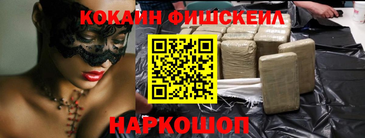 Павлово  COCAIN Колумбийский  Вход с VPN  Cocaine 99% 