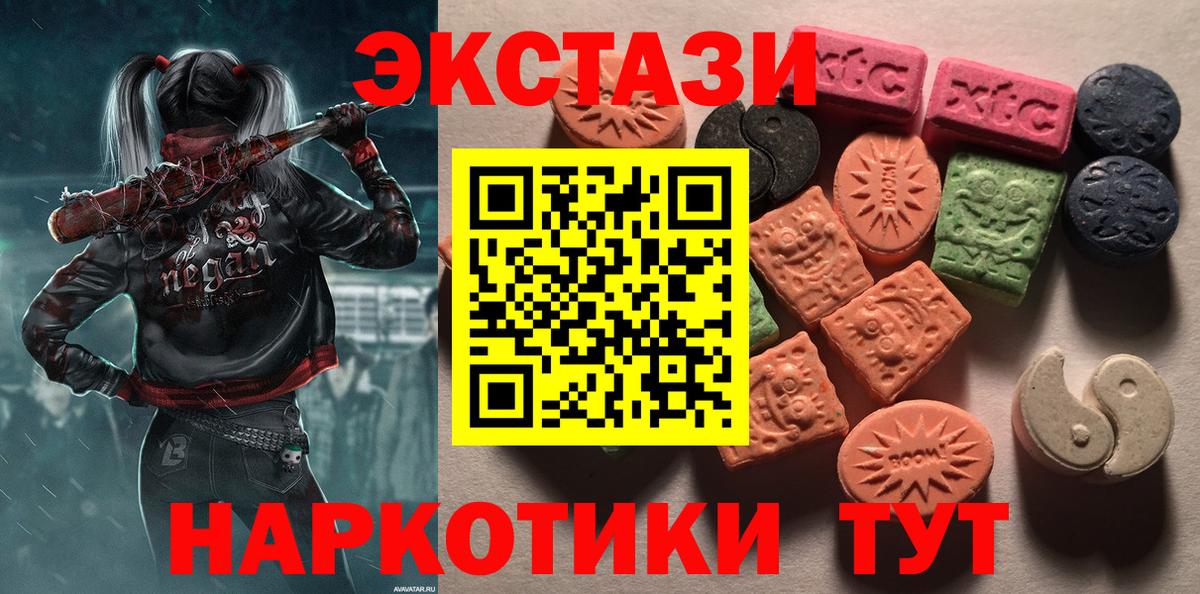 ЭКСТАЗИ louis Vuitton  Вход с VPN  магазин  наркотиков  Павлово 