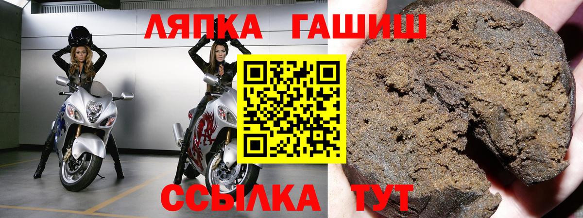 Павлово  ГАШИШ гашик  Вход с VPN  ГАШИШ Изолятор 