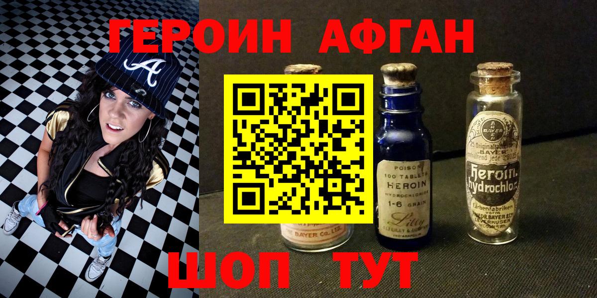 ГЕРОИН гречка  Вход с VPN  Павлово 