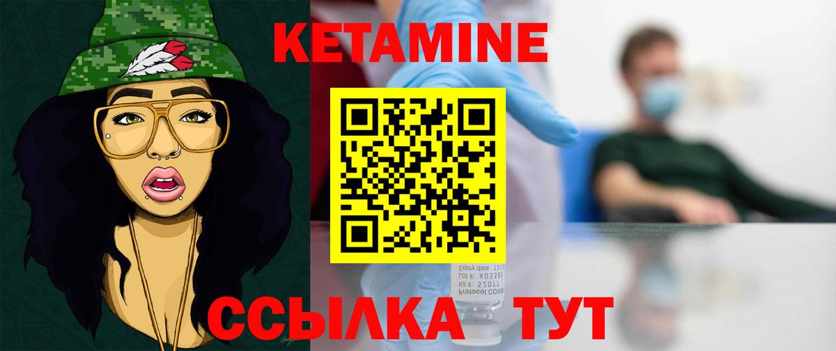 Кетамин ketamine  Вход с VPN  Павлово 