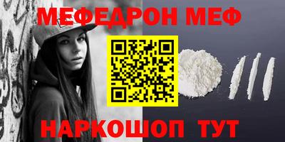 мефедрон мука Славгород