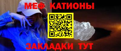 мефедрон мука Славгород