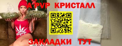 альфа пвп VHQ Славянск-на-Кубани