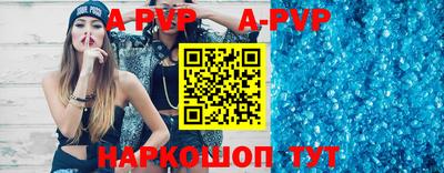 альфа пвп VHQ Славянск-на-Кубани