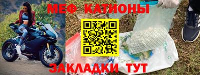 мефедрон мука Славгород