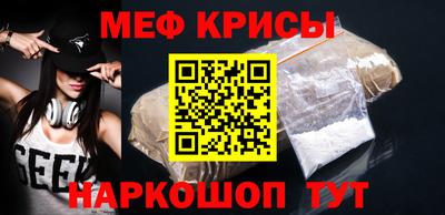 мефедрон мука Славгород
