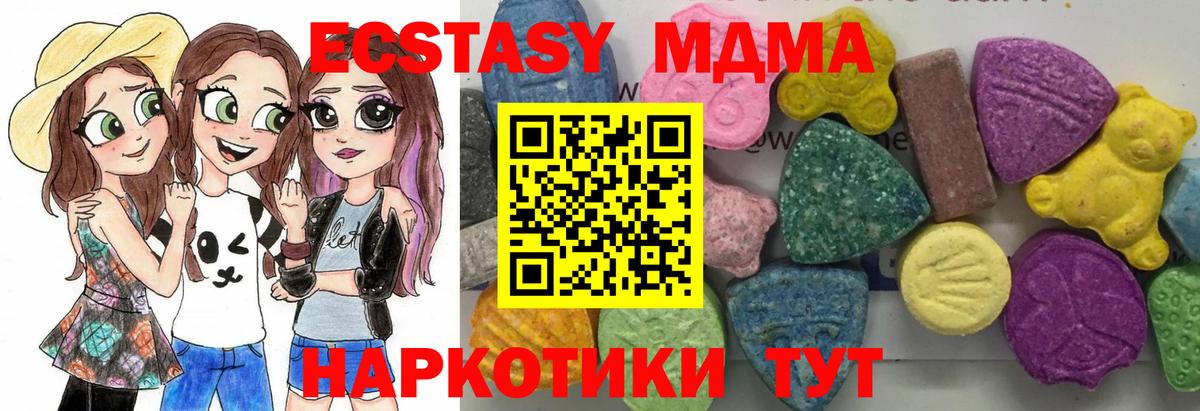 MDMA crystal  Вход с VPN  Павлово  MDMA  MDMA молли 