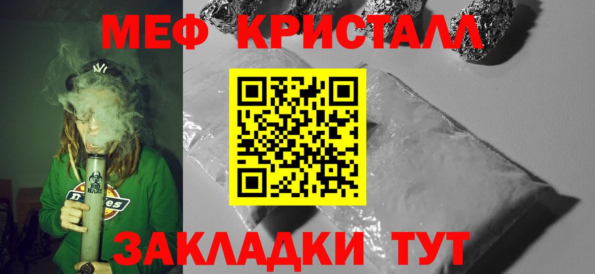 Павлово  МЯУ-МЯУ mephedrone  МЕФ  Мефедрон  МЯУ-МЯУ mephedrone  Вход с VPN 