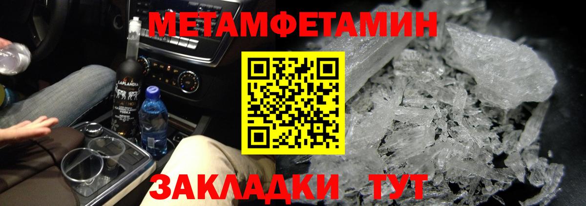 Первитин Декстрометамфетамин 99.9% Павлово