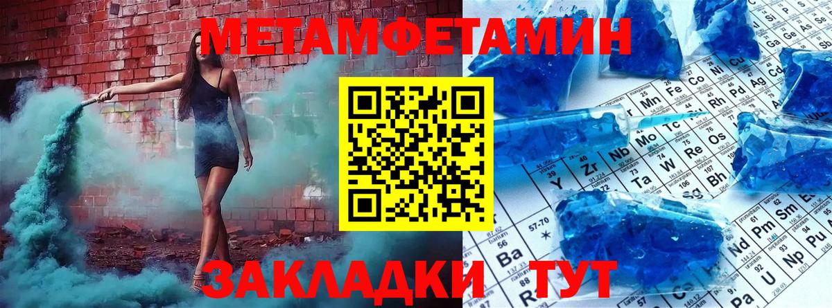 Первитин кристалл  Первитин кристалл  Вход с VPN  Павлово 