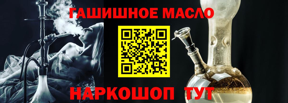 Дистиллят ТГК жижа  ТГК гашишное масло  Павлово  Вход с VPN 