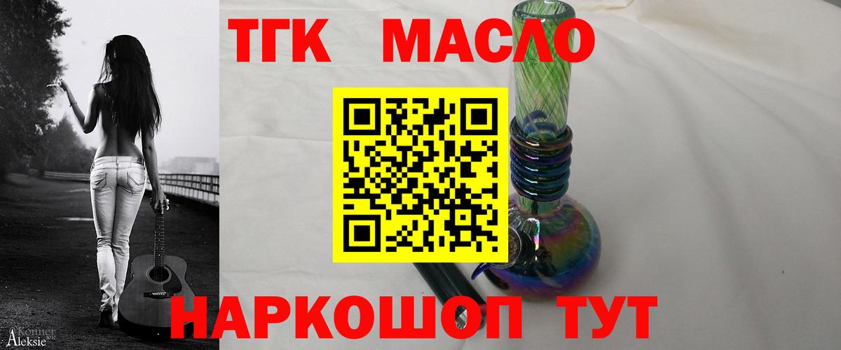 ТГК вейп с тгк Павлово
