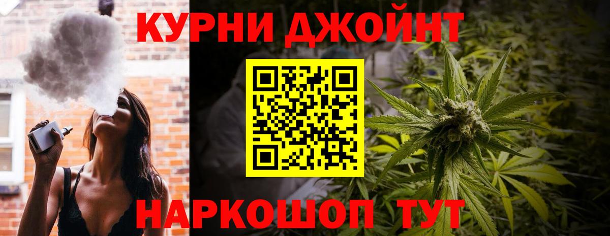 Каннабис марихуана Павлово